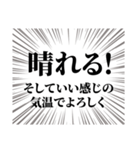 チケット当選引き寄せるぞ（個別スタンプ：18）