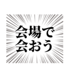 チケット当選引き寄せるぞ（個別スタンプ：20）