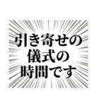 チケット当選引き寄せるぞ（個別スタンプ：22）