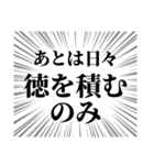 チケット当選引き寄せるぞ（個別スタンプ：24）