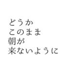 ポエトリー 第1集 憂鬱は優しくて（個別スタンプ：3）