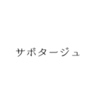 ポエトリー 第1集 憂鬱は優しくて（個別スタンプ：19）