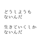 ポエトリー 第1集 憂鬱は優しくて（個別スタンプ：38）