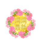 【台湾版】華やか母の日 花 キラキラ（個別スタンプ：3）