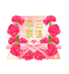 【台湾版】華やか母の日 花 キラキラ（個別スタンプ：10）