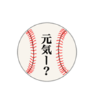 野球部ボールスタンプ②（個別スタンプ：1）