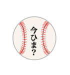 野球部ボールスタンプ②（個別スタンプ：4）