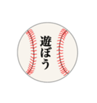 野球部ボールスタンプ②（個別スタンプ：5）