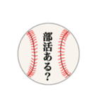 野球部ボールスタンプ②（個別スタンプ：7）