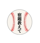 野球部ボールスタンプ②（個別スタンプ：8）