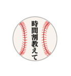 野球部ボールスタンプ②（個別スタンプ：9）
