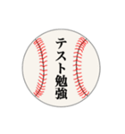 野球部ボールスタンプ②（個別スタンプ：10）