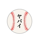 野球部ボールスタンプ②（個別スタンプ：11）