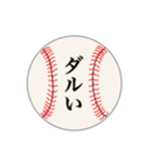野球部ボールスタンプ②（個別スタンプ：13）