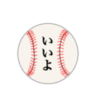 野球部ボールスタンプ②（個別スタンプ：14）