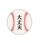 野球部ボールスタンプ②（個別スタンプ：16）