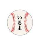 野球部ボールスタンプ②（個別スタンプ：17）