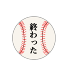 野球部ボールスタンプ②（個別スタンプ：18）