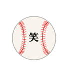 野球部ボールスタンプ②（個別スタンプ：19）