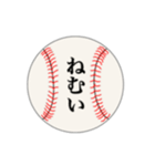 野球部ボールスタンプ②（個別スタンプ：21）
