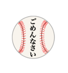 野球部ボールスタンプ②（個別スタンプ：23）