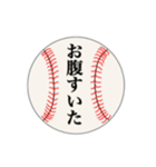 野球部ボールスタンプ②（個別スタンプ：24）