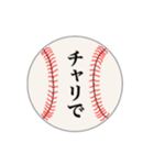 野球部ボールスタンプ②（個別スタンプ：25）