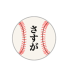 野球部ボールスタンプ②（個別スタンプ：26）