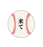 野球部ボールスタンプ②（個別スタンプ：27）