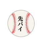 野球部ボールスタンプ②（個別スタンプ：31）