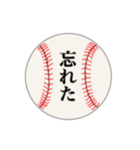 野球部ボールスタンプ②（個別スタンプ：32）