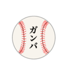 野球部ボールスタンプ②（個別スタンプ：34）