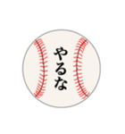 野球部ボールスタンプ②（個別スタンプ：35）