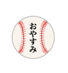 野球部ボールスタンプ②（個別スタンプ：40）