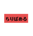 難読クイズスタンプ3（個別スタンプ：12）