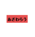 難読クイズスタンプ3（個別スタンプ：36）