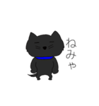 たぶんかわいい黒い猫くん（個別スタンプ：4）