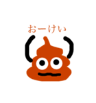 手書きうんこくん（個別スタンプ：5）