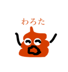 手書きうんこくん（個別スタンプ：12）