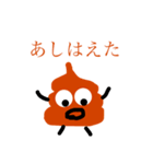 手書きうんこくん（個別スタンプ：16）