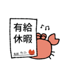 ストレス社会に生きるカニ（個別スタンプ：12）