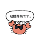 ストレス社会に生きるカニ（個別スタンプ：15）