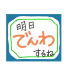 離れてる我が子へ 応援見守りスタンプ（個別スタンプ：14）