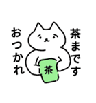 ぷいねこ（個別スタンプ：14）