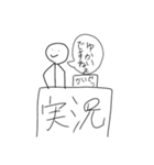 地味にうざい解説さん（個別スタンプ：6）