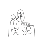 地味にうざい解説さん（個別スタンプ：17）