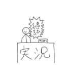 地味にうざい解説さん（個別スタンプ：18）