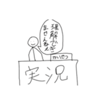 地味にうざい解説さん（個別スタンプ：19）