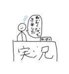 地味にうざい解説さん（個別スタンプ：30）