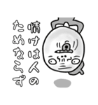 ゆれじぃ 〜揺れ動く爺の気持ちと名言2〜（個別スタンプ：12）